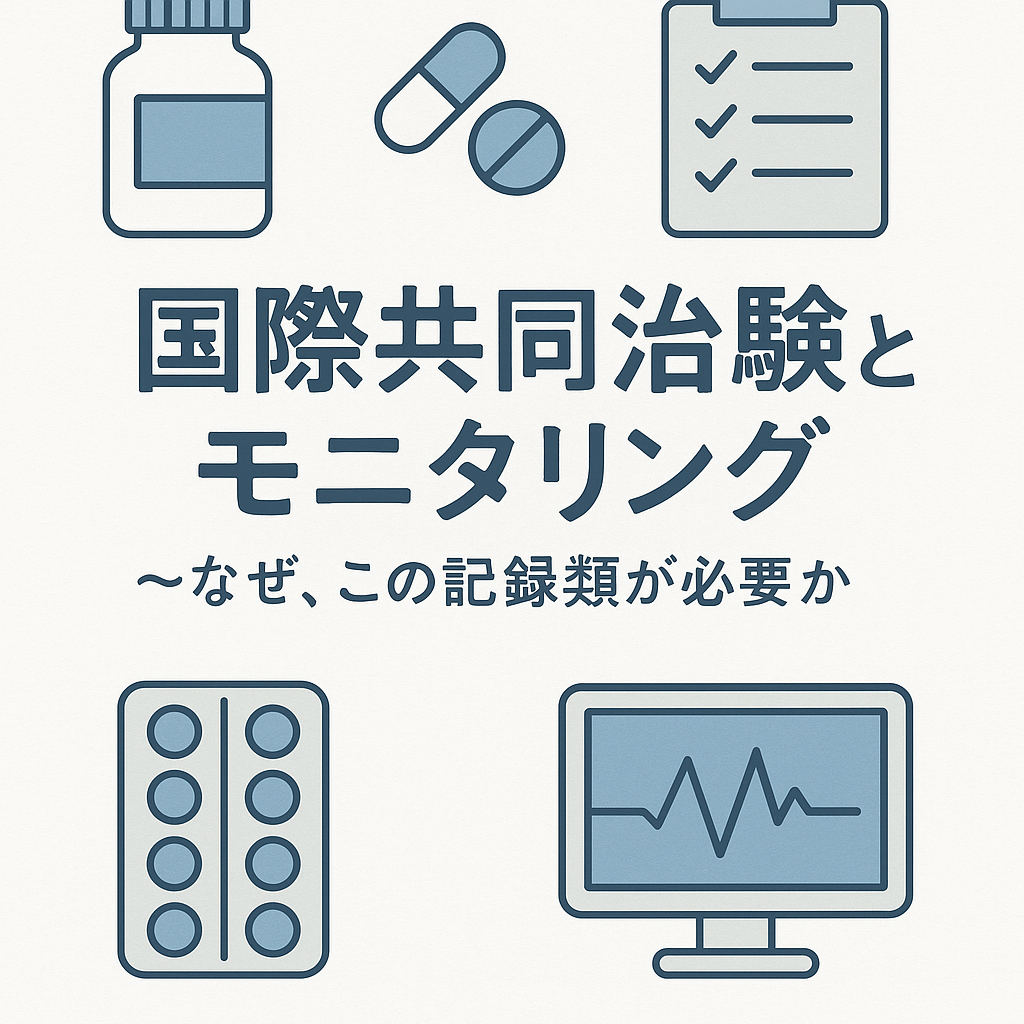 書籍] データインテグリティにおける 当局要求・不適合事例と