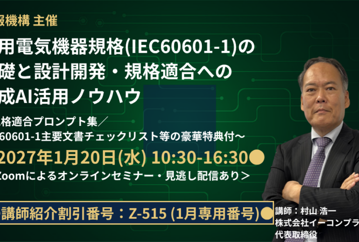AB270150 セミナーバナー
